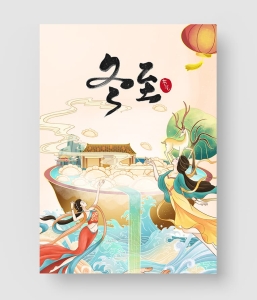 30款 冬至节气海报