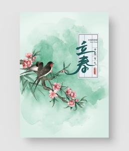 23款 立春节气素材包