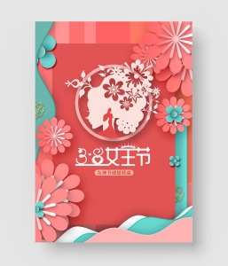 女人节海报