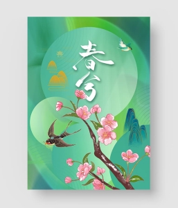 39款 春分节气素材包