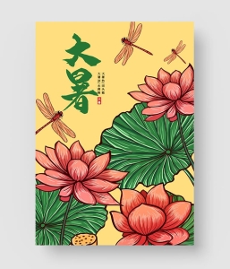 27款 大暑节气海报