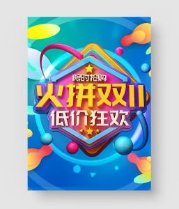 42款 双11 Banner