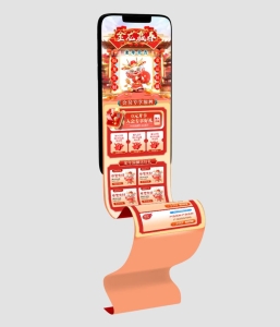 龙年电商首页模板