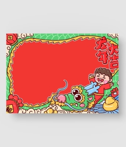 12款 小年手账插画