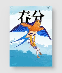 10款 春分节气海报