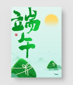 26款 端午节海报
