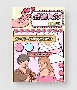 10款 感恩节插画素材