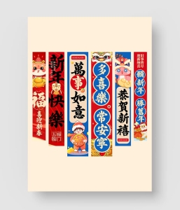 红色喜庆2025蛇年挂幅