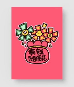 春节趣味卡通设计