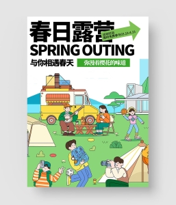 春日踏青海报模板