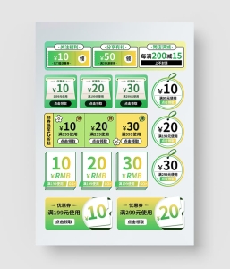 电商促销标签模板 第四季