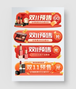 双11促销标签 第二季