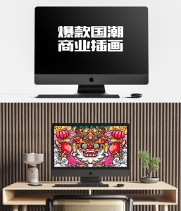 爆款国潮商业插画