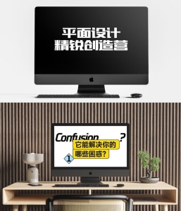 成为高手！平面设计精锐创造营