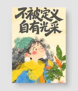 女神节海报模板